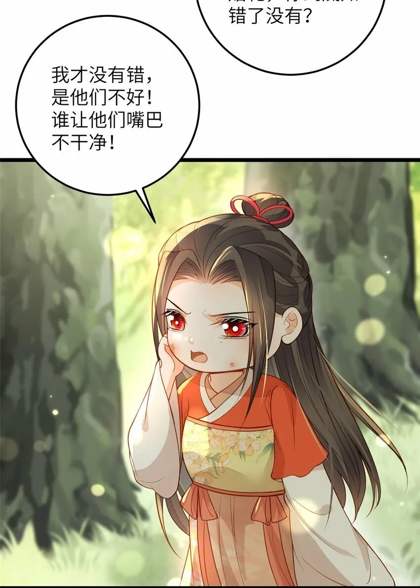 074 师父 第6页
