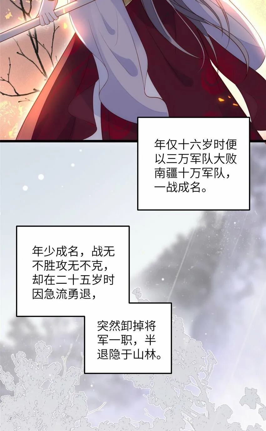 075 微绪要保护师父 第4页