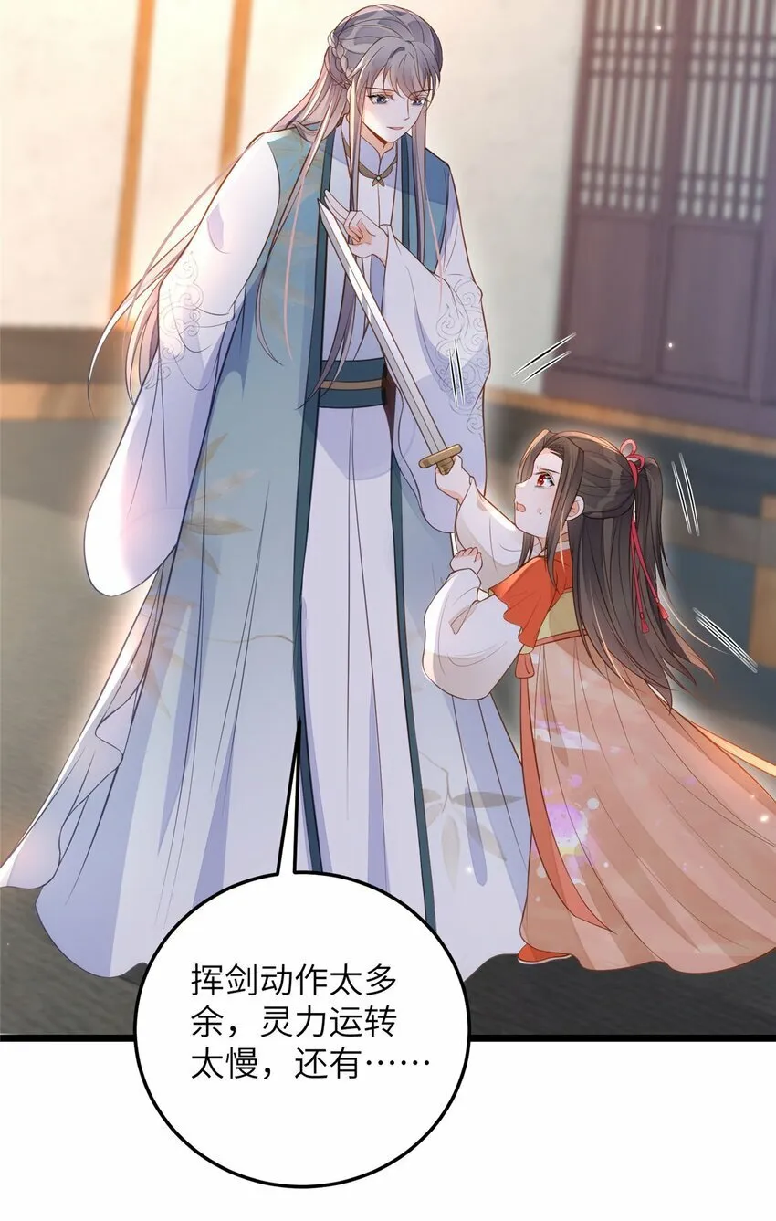 075 微绪要保护师父 第10页