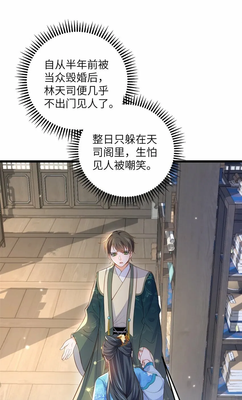 077 养大鲛人宝宝哦 第7页