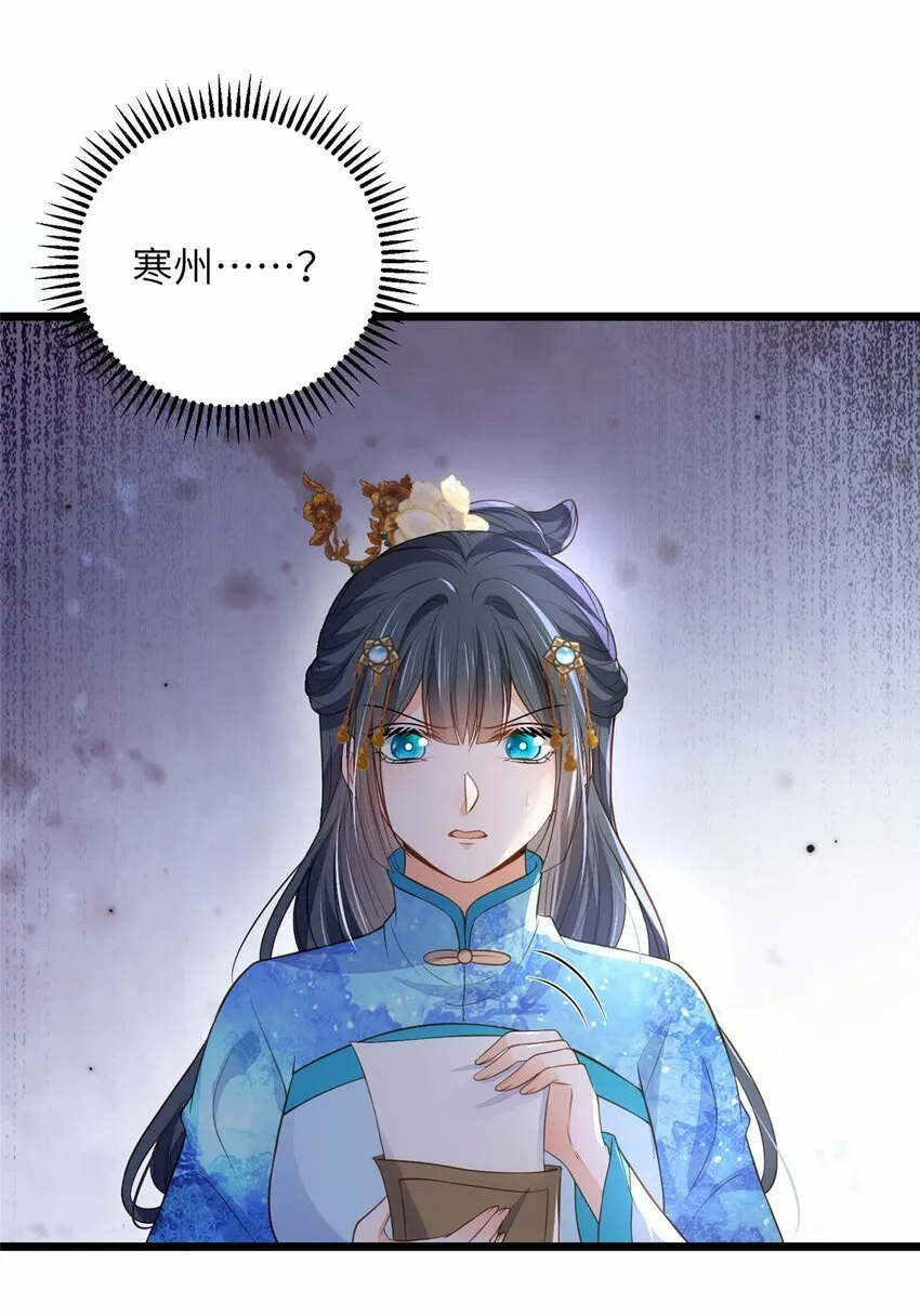 077 养大鲛人宝宝哦 第15页