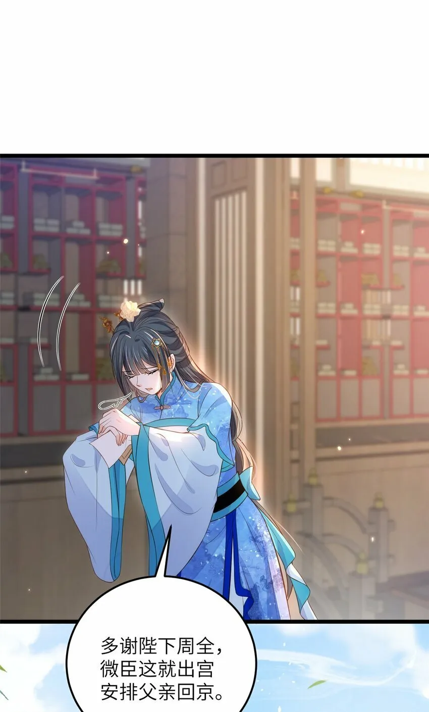077 养大鲛人宝宝哦 第20页