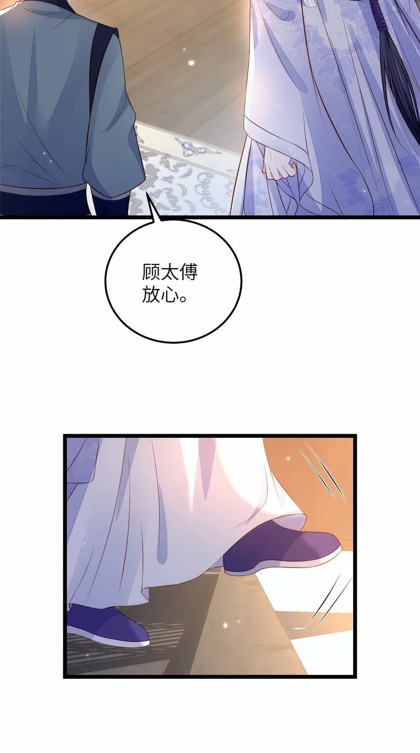 077 养大鲛人宝宝哦 第25页