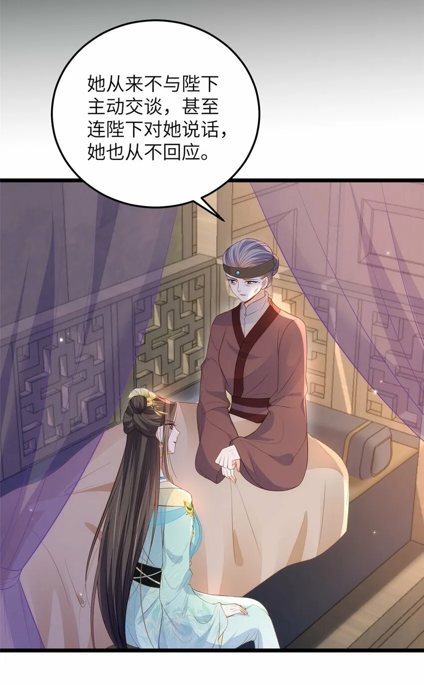 078 孩子打掉了吗 第28页
