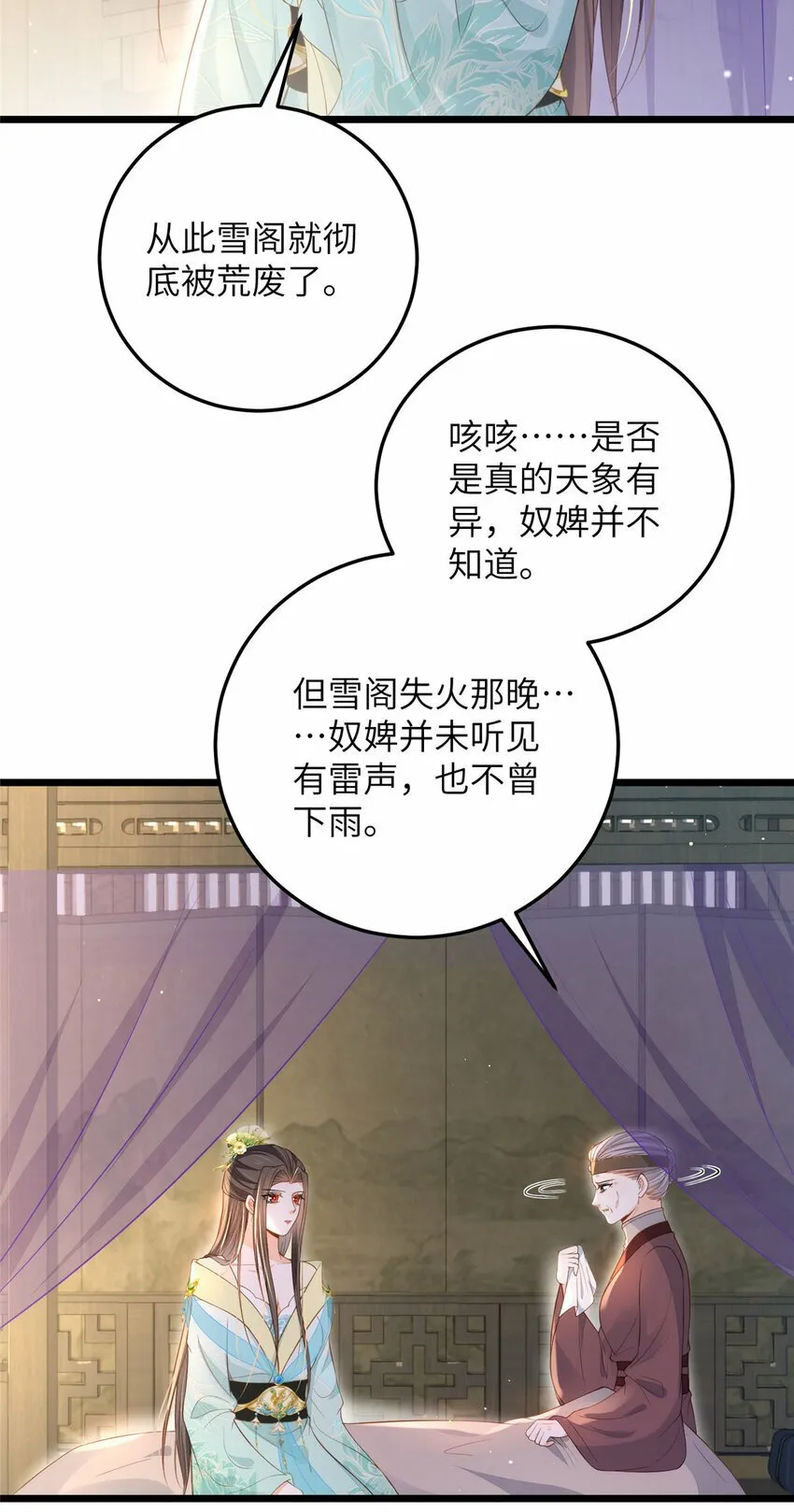 079 我好想姐姐 第6页