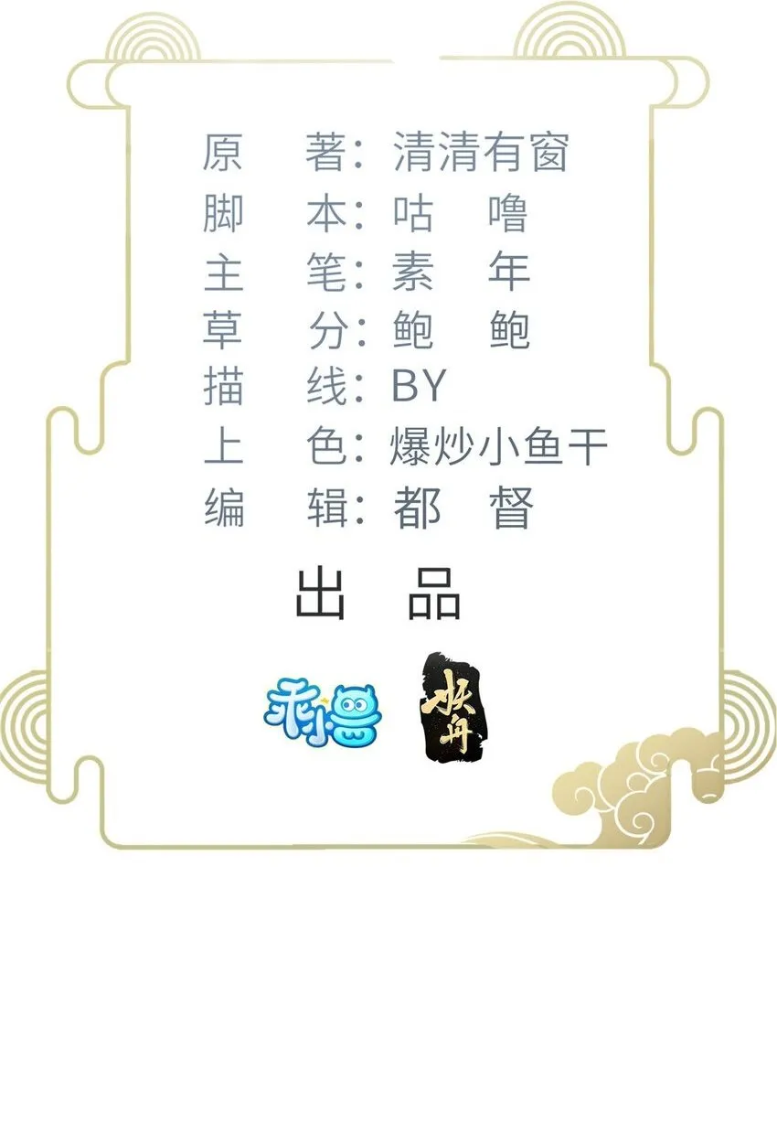 083 蠢太子又作妖啦 第2页