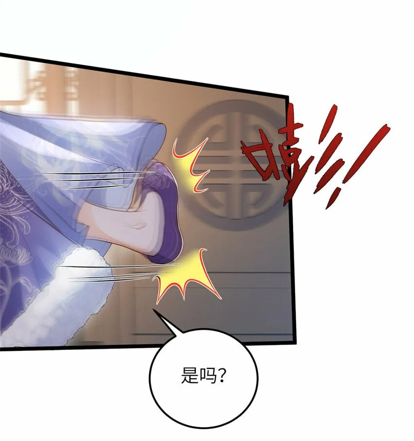 083 蠢太子又作妖啦 第7页