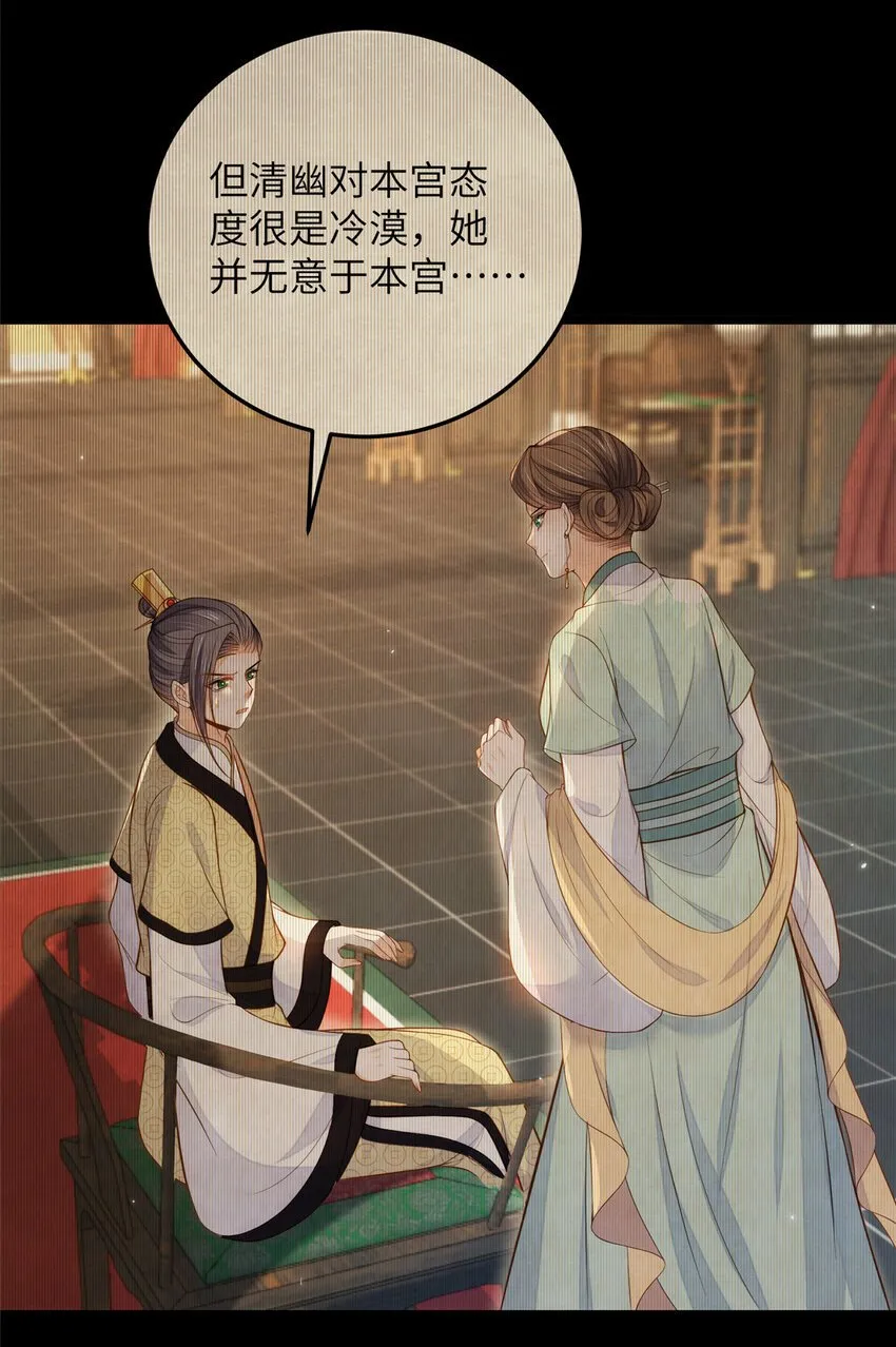 083 蠢太子又作妖啦 第17页