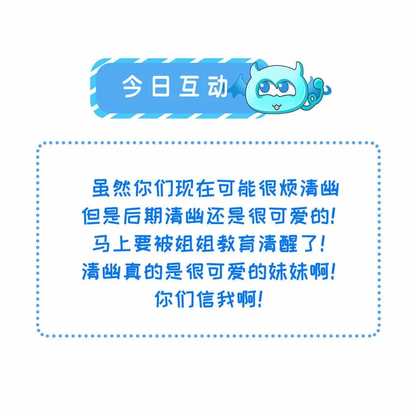 083 蠢太子又作妖啦 第32页
