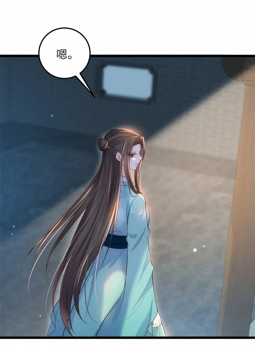 085 纠缠不清 第27页