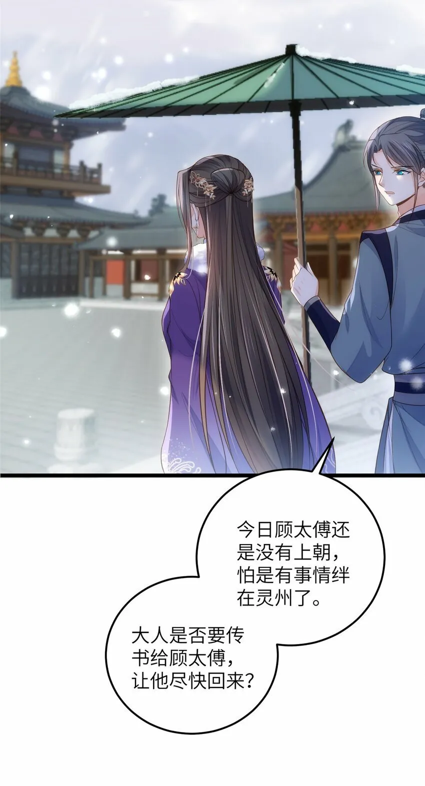 085 纠缠不清 第31页