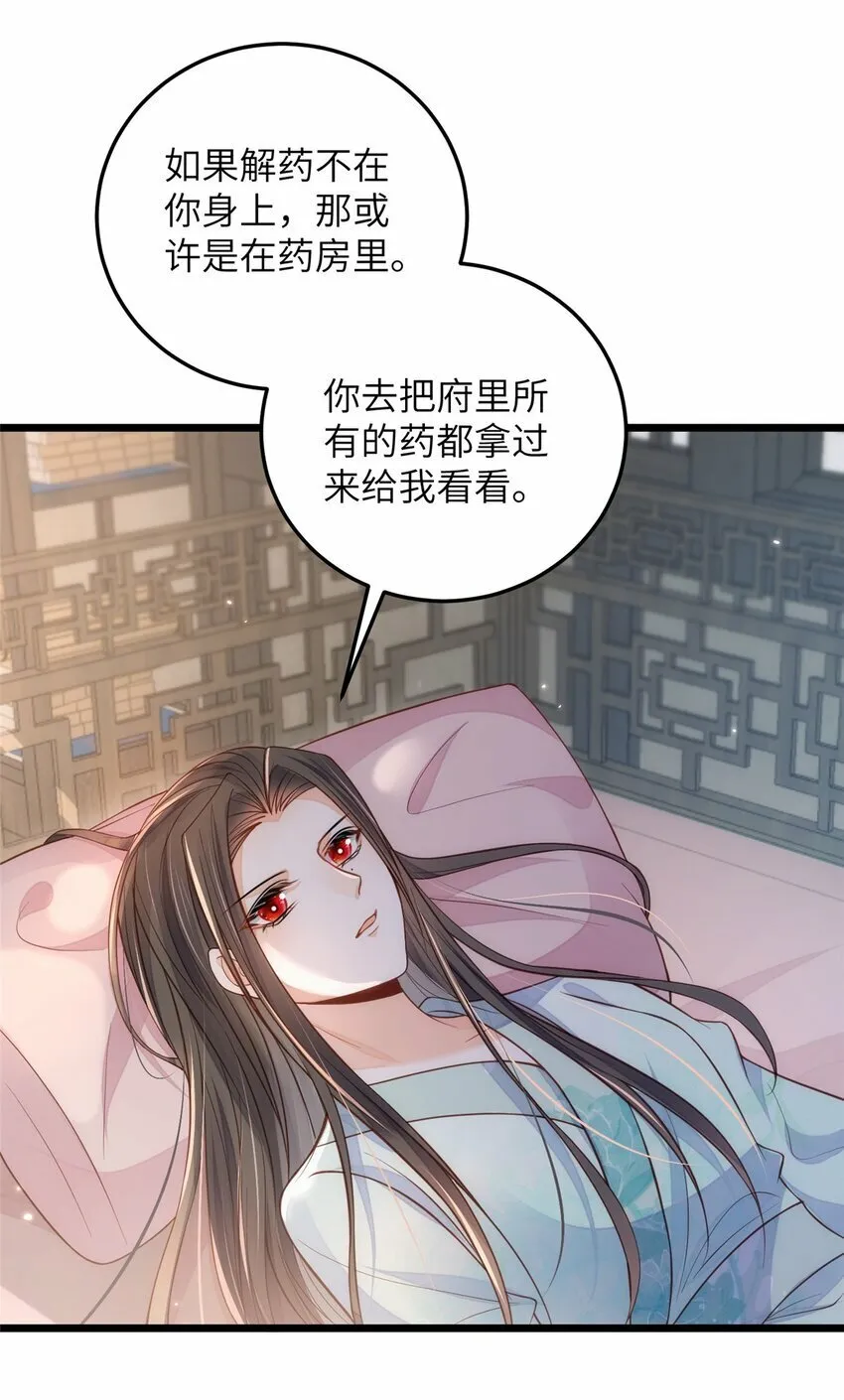 088 逃跑 第3页