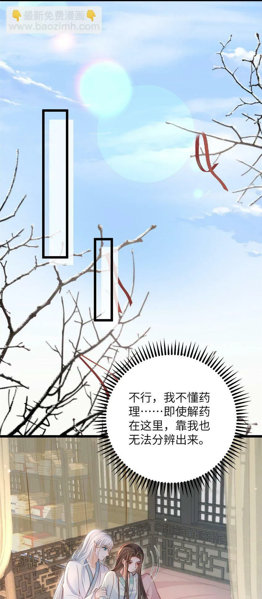 088 逃跑 第5页