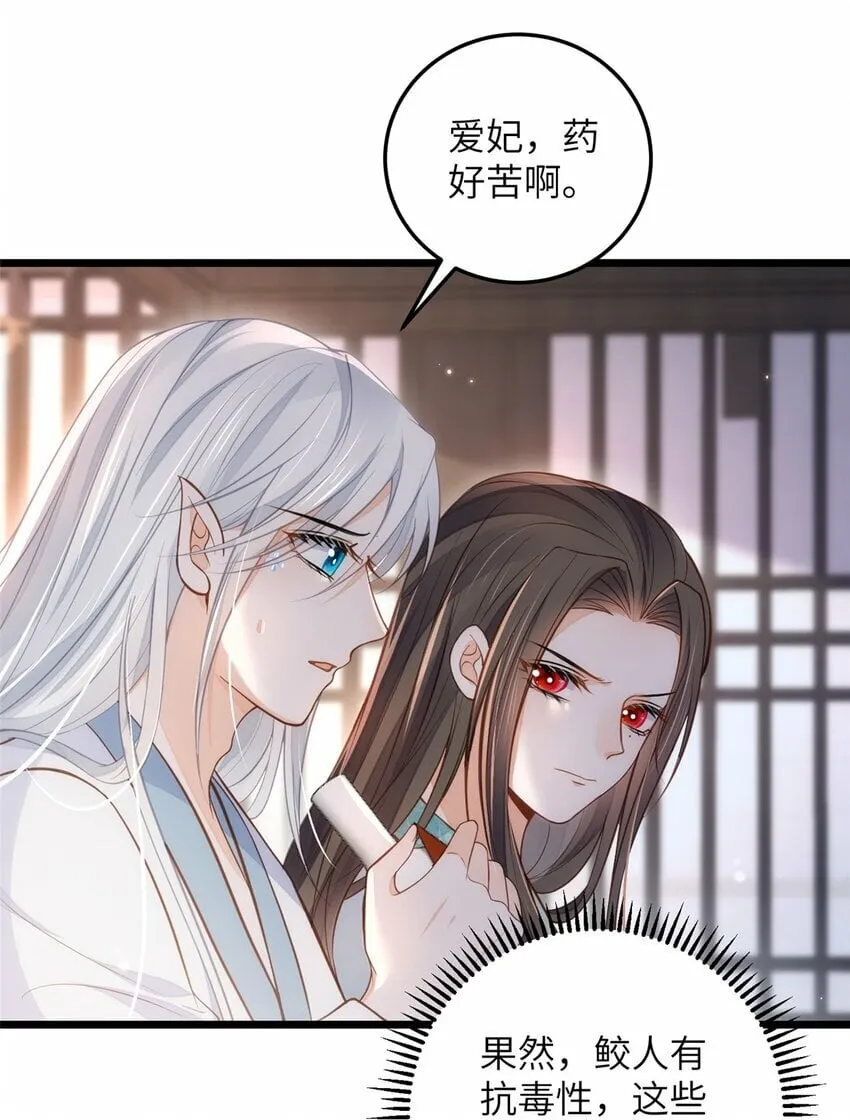 088 逃跑 第8页