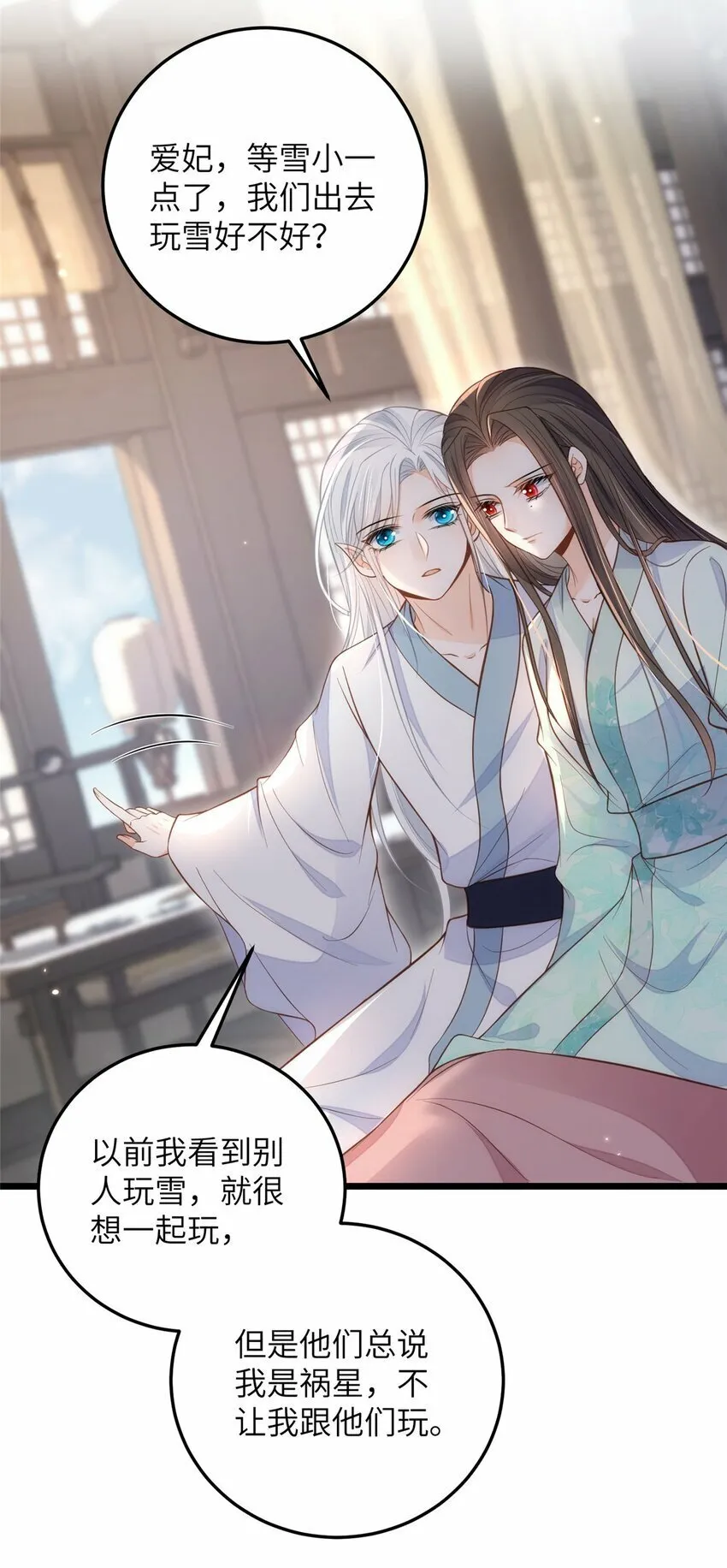 088 逃跑 第11页