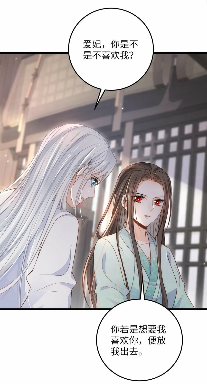 088 逃跑 第13页