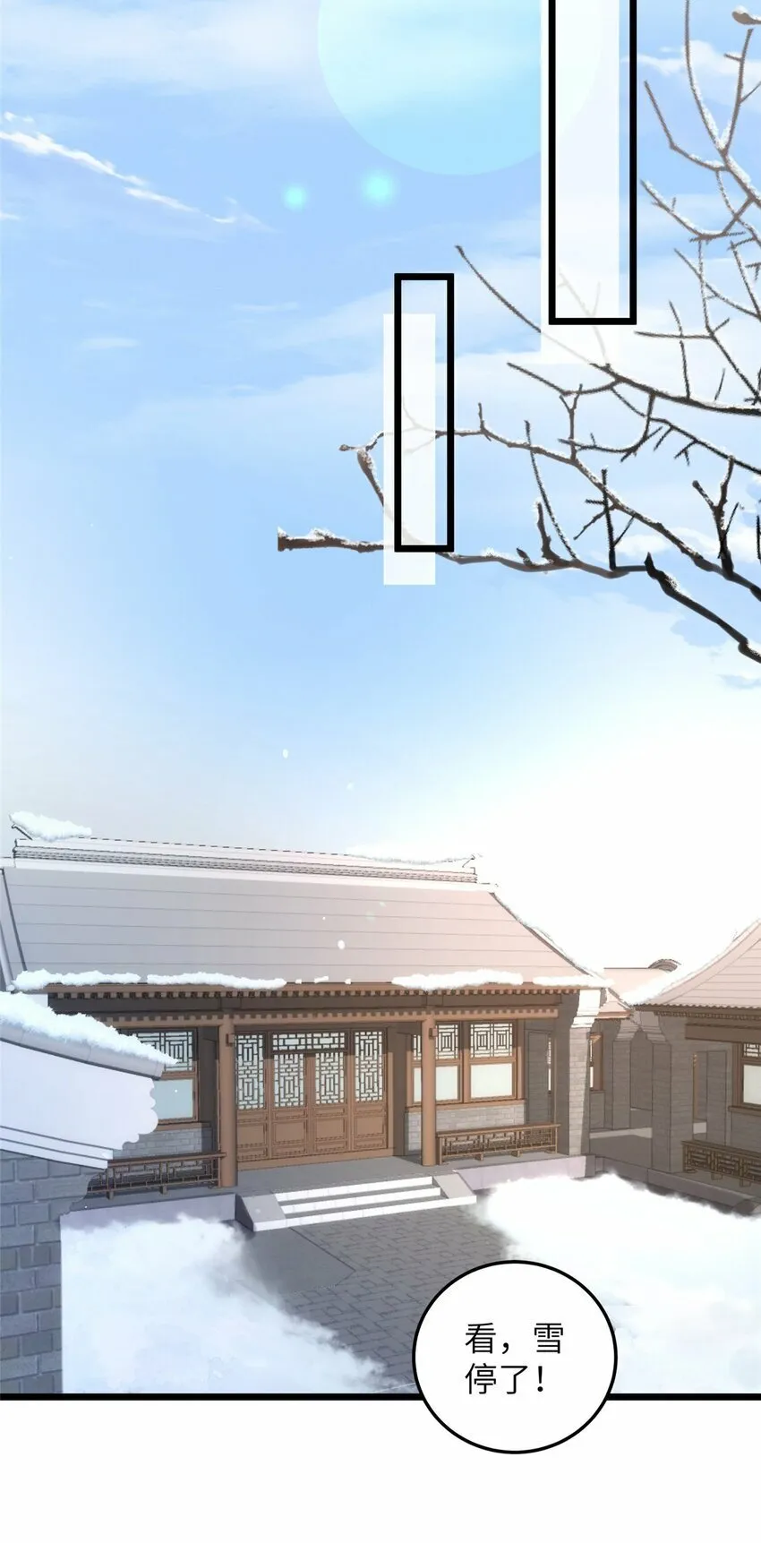 088 逃跑 第18页