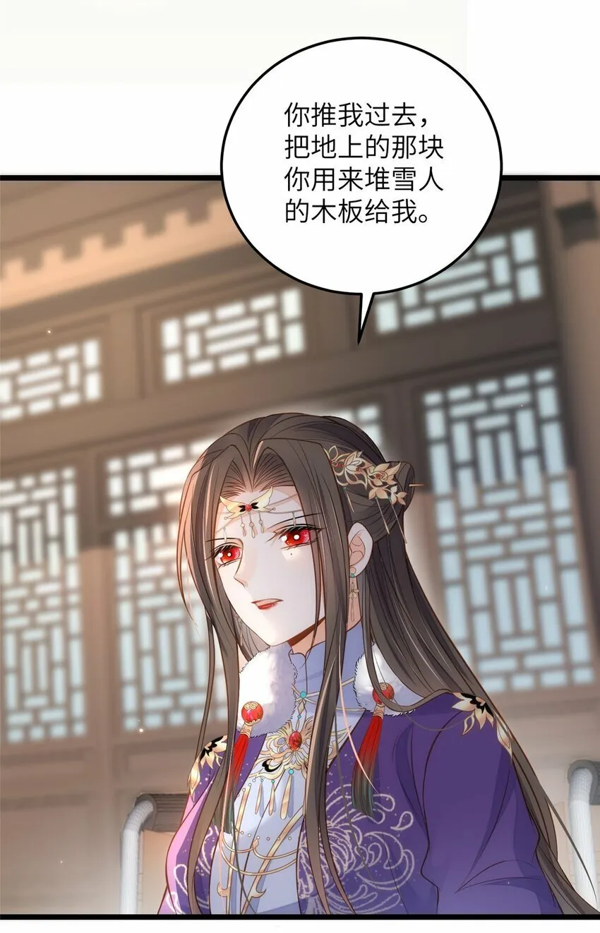 088 逃跑 第24页