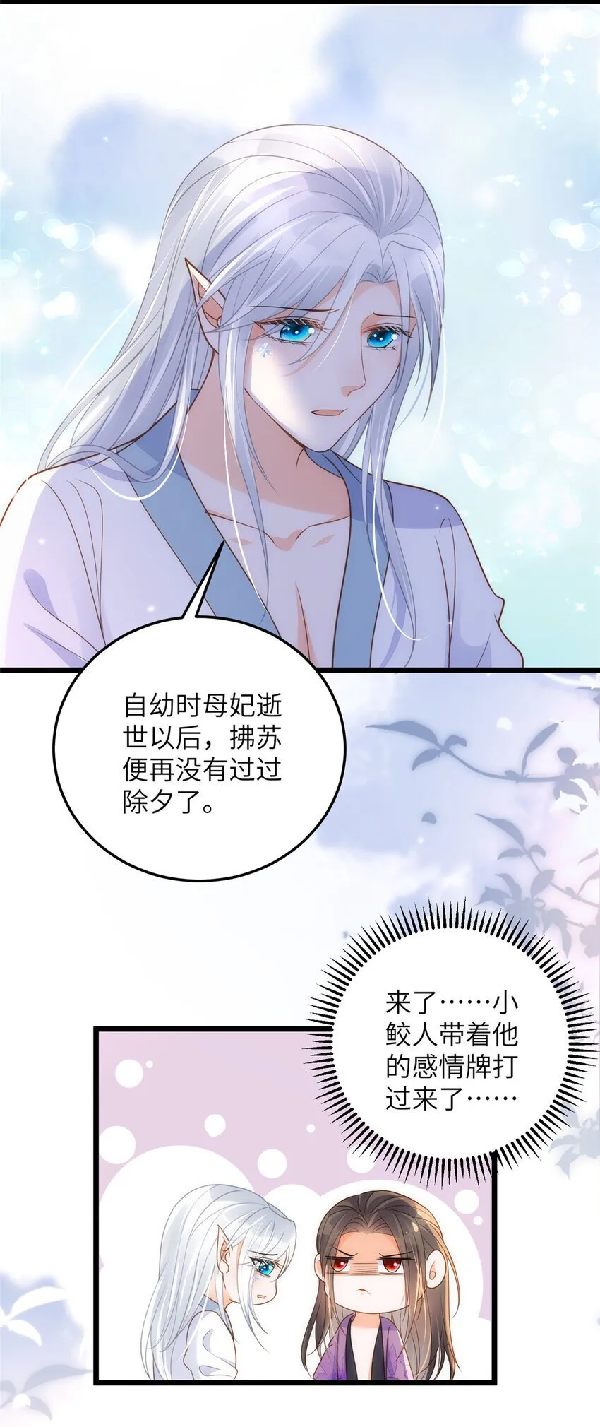 090 灵武雇佣军出现 第4页