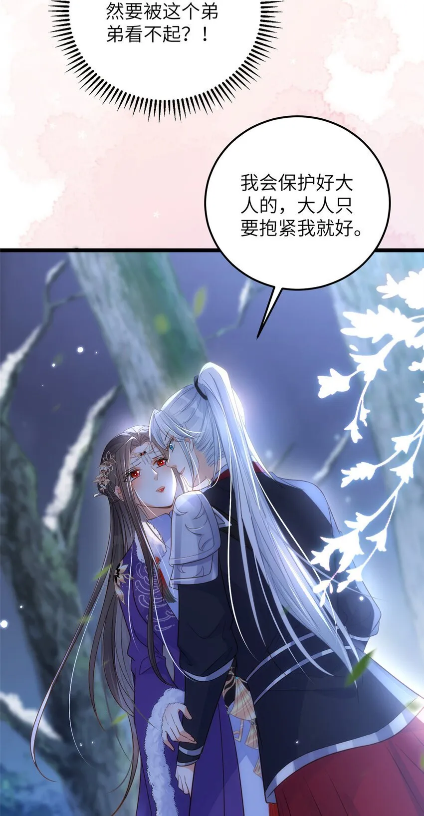 090 灵武雇佣军出现 第16页