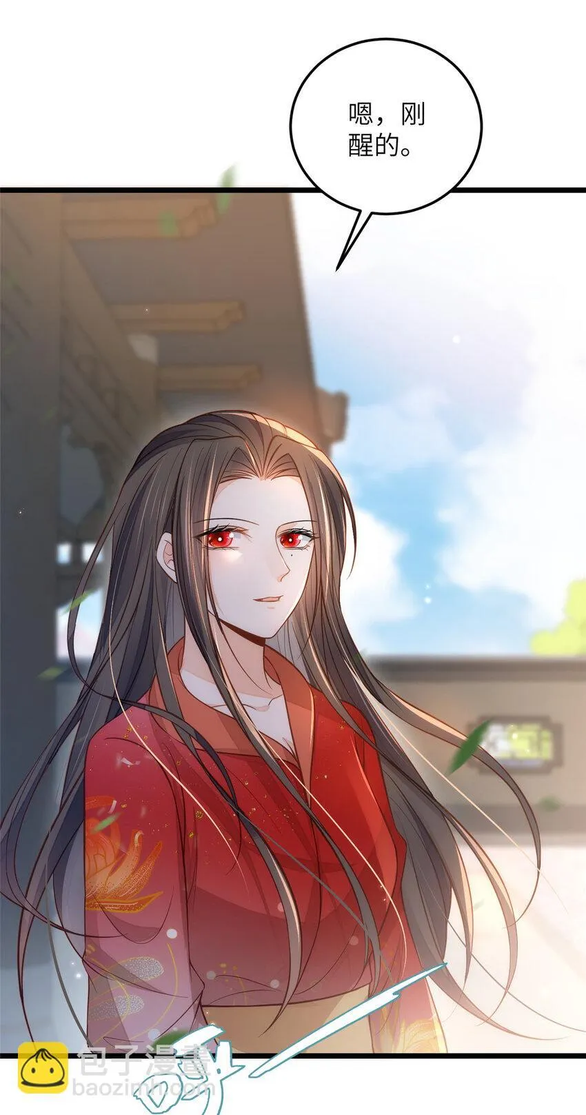 093 谁的小鲛宝宝 第4页