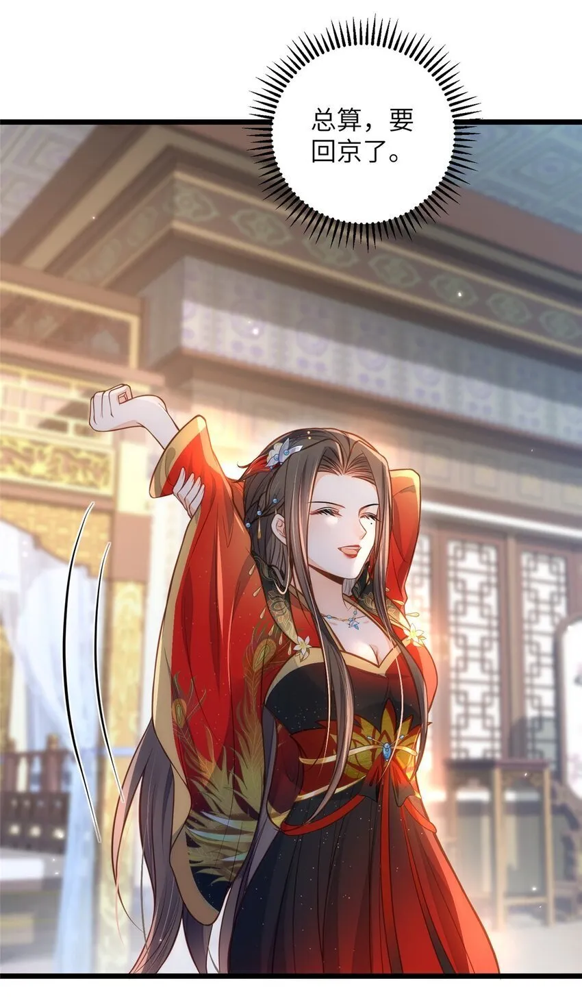 094 半年后 第4页