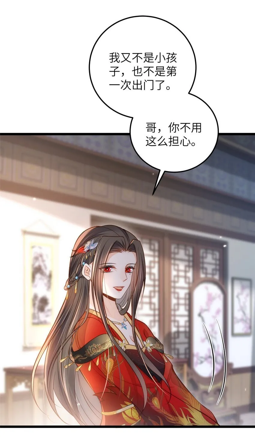 094 半年后 第6页