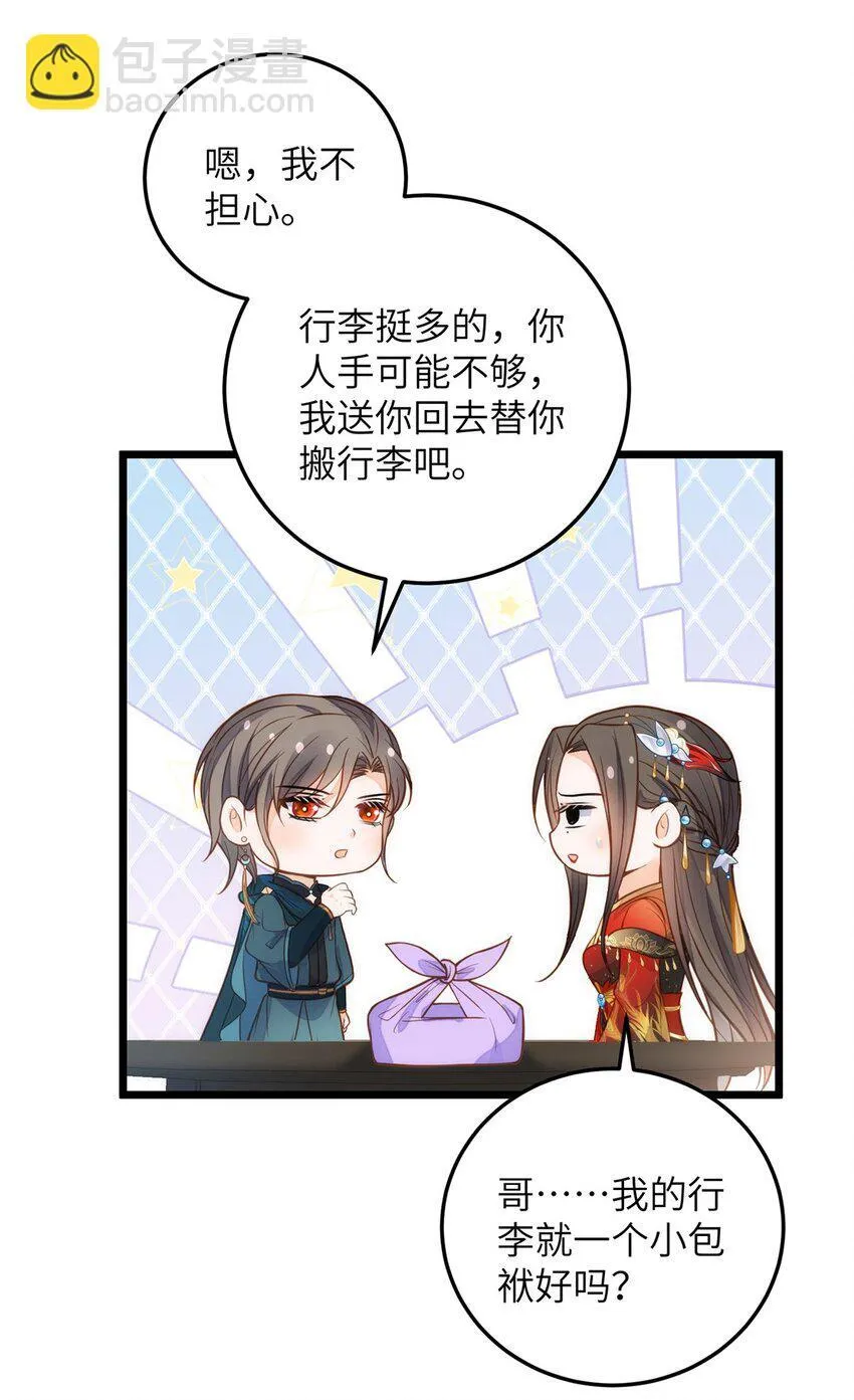 094 半年后 第7页