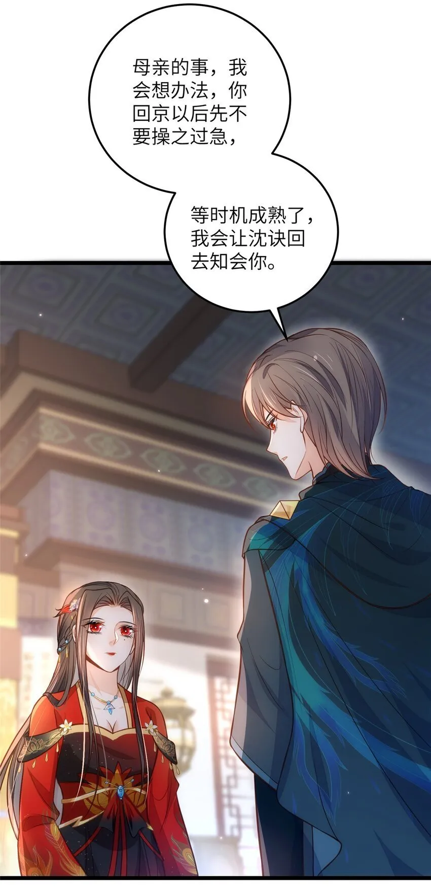 094 半年后 第9页