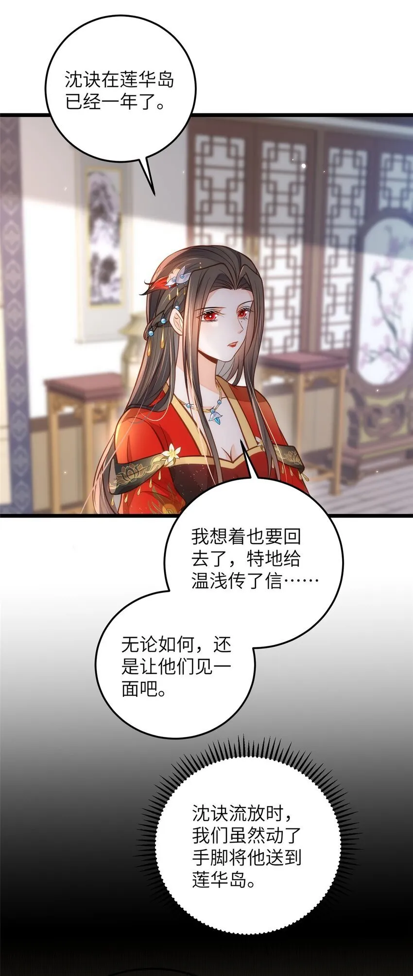 094 半年后 第10页