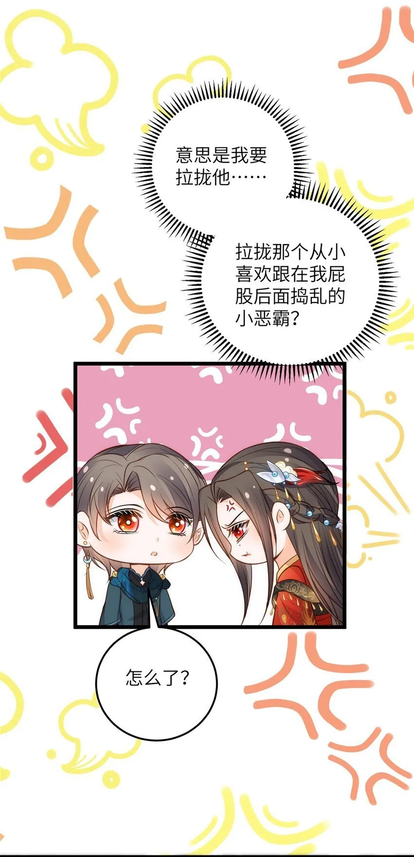094 半年后 第16页