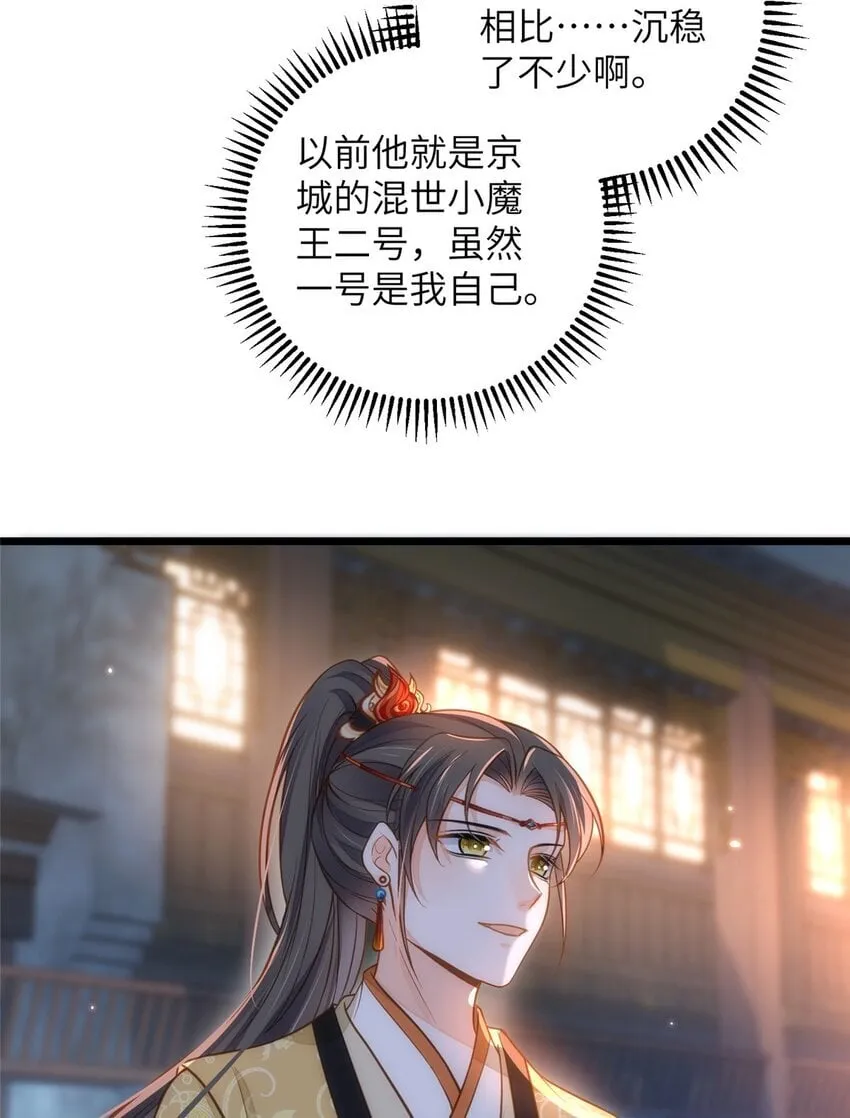 095 再见迟小侯爷 第6页