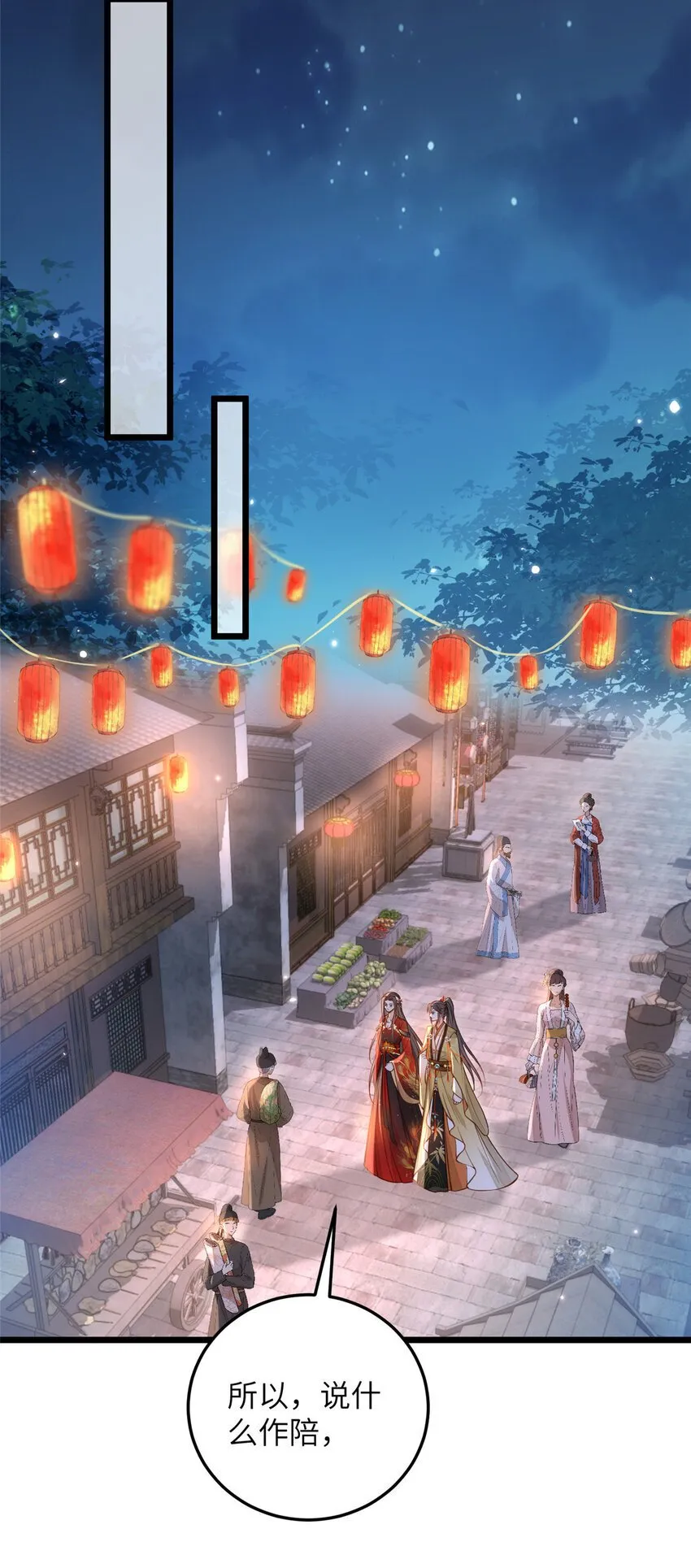 096 重逢 第5页