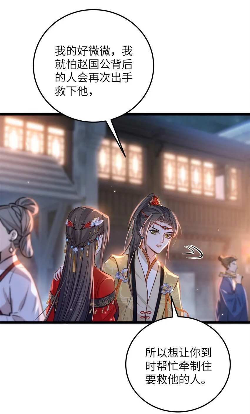 096 重逢 第12页
