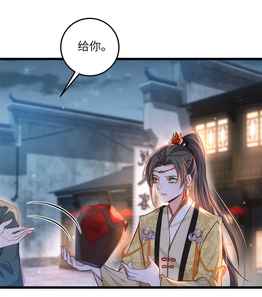 096 重逢 第22页