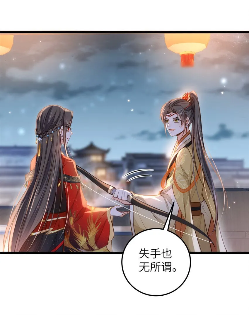 097 心脏为何这么疼 第9页