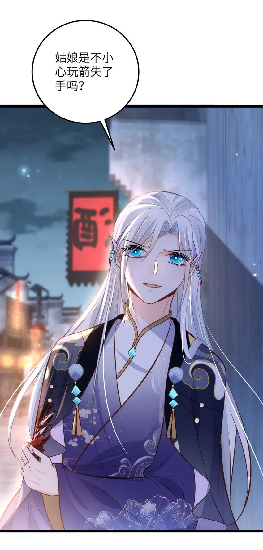 097 心脏为何这么疼 第22页