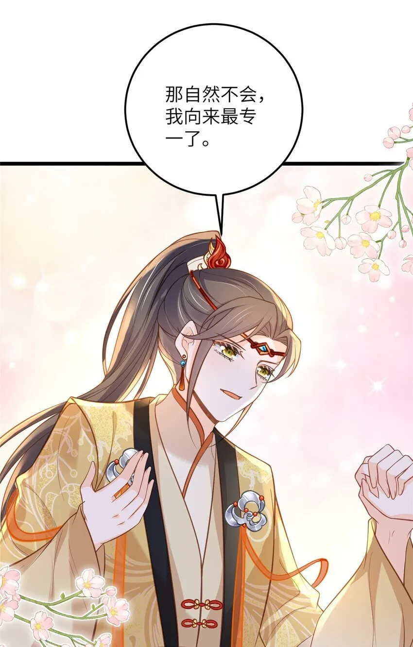 102 小鲛初见微绪 第4页