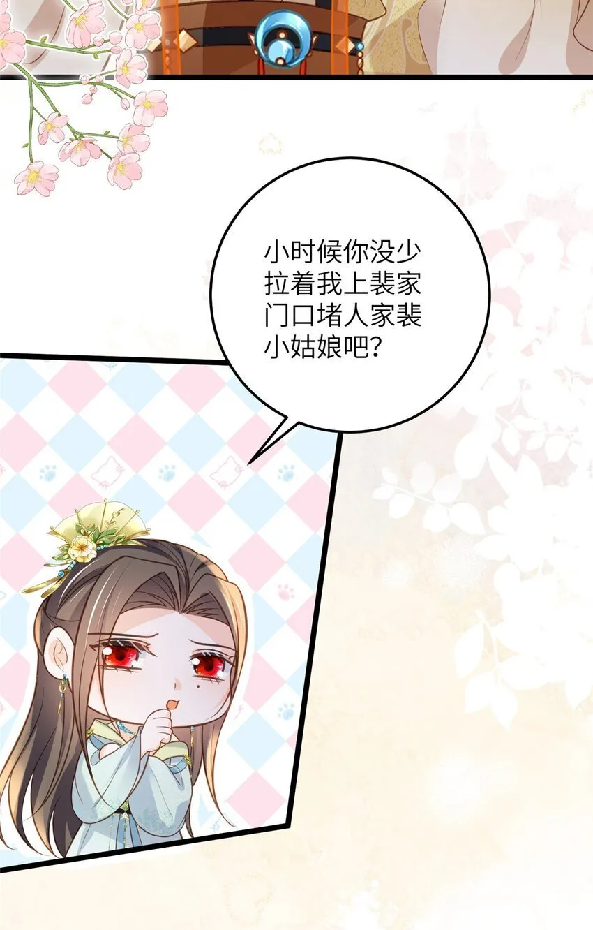 102 小鲛初见微绪 第5页