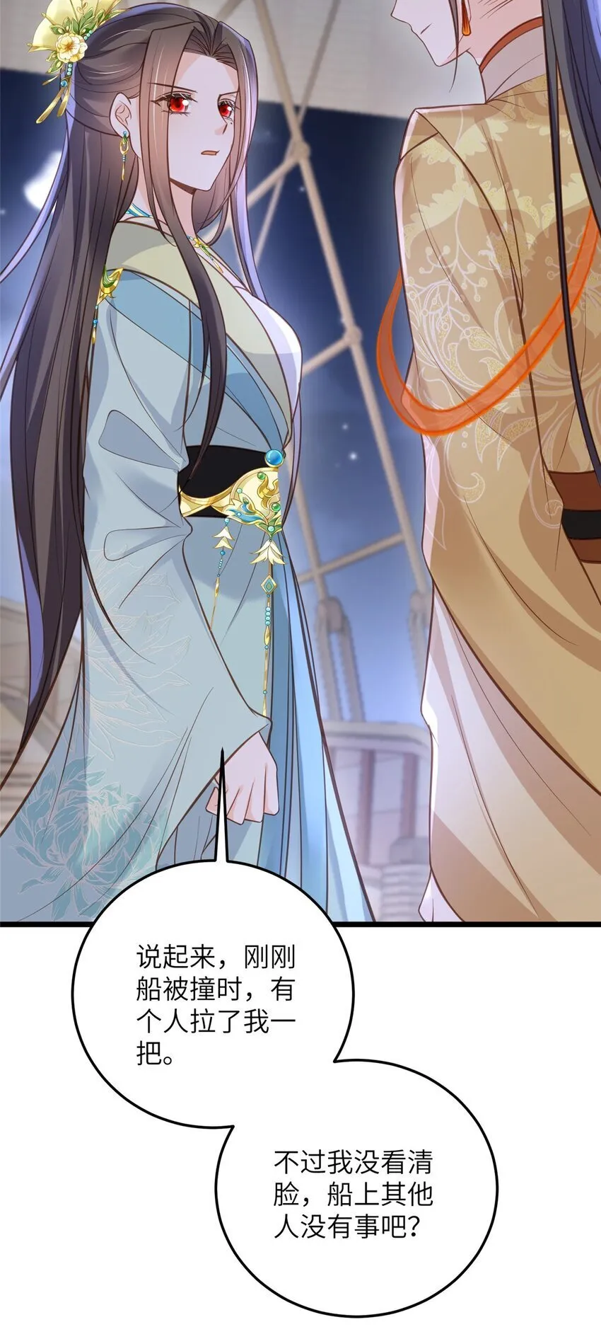 102 小鲛初见微绪 第7页