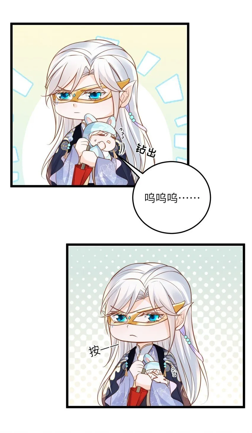 102 小鲛初见微绪 第34页