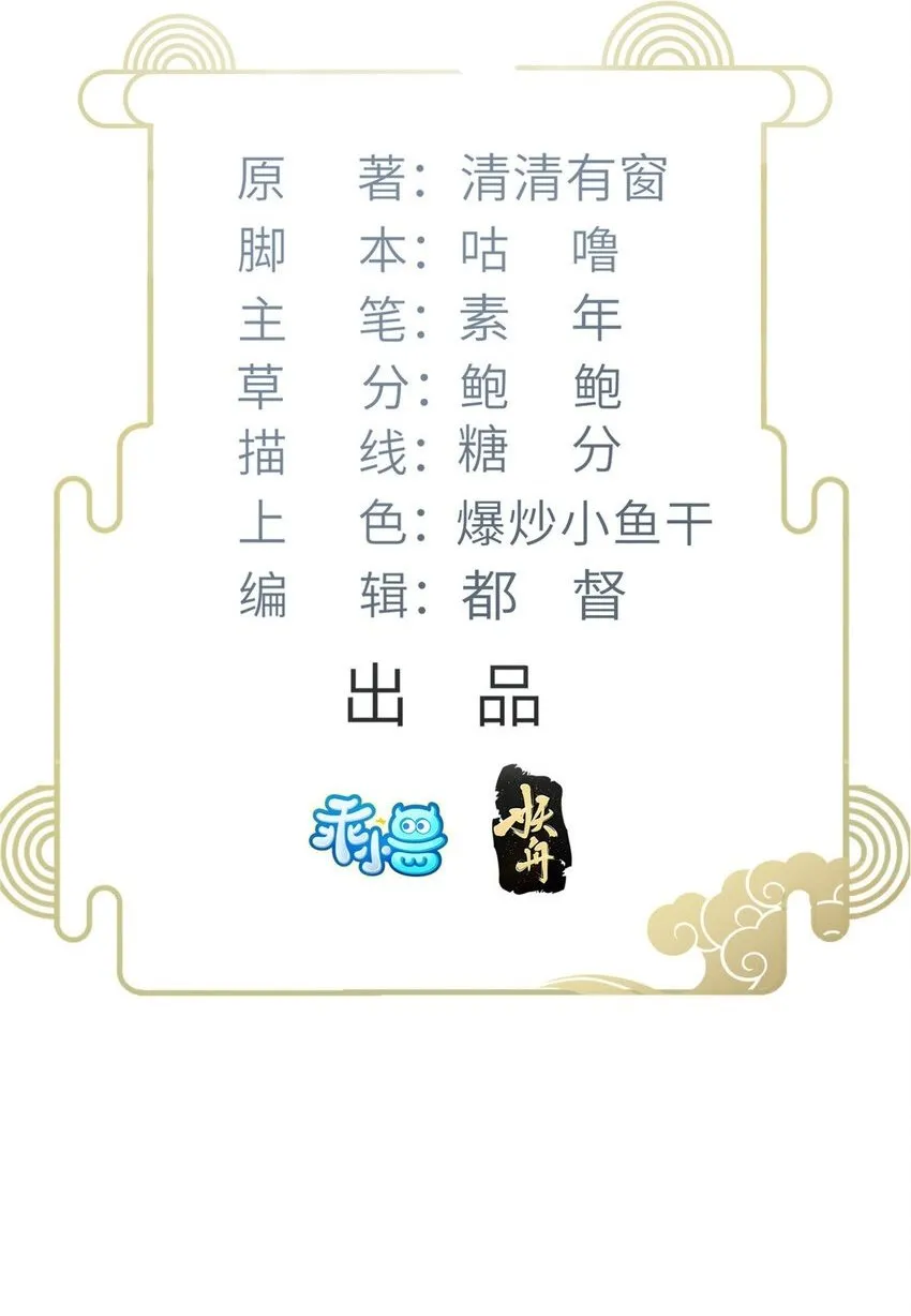 103 我和阁主不熟 第2页