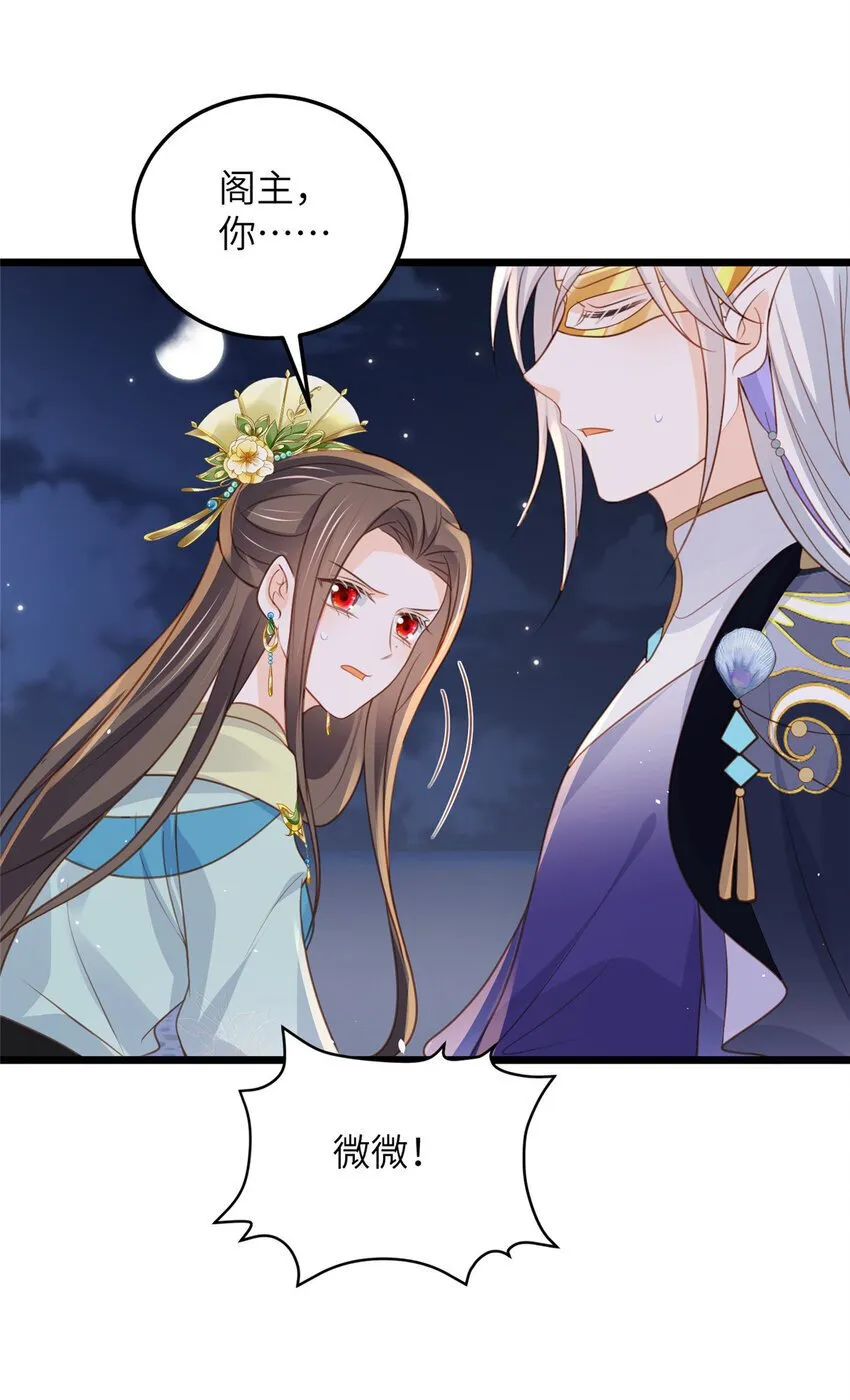 105 我的心好痛 第22页