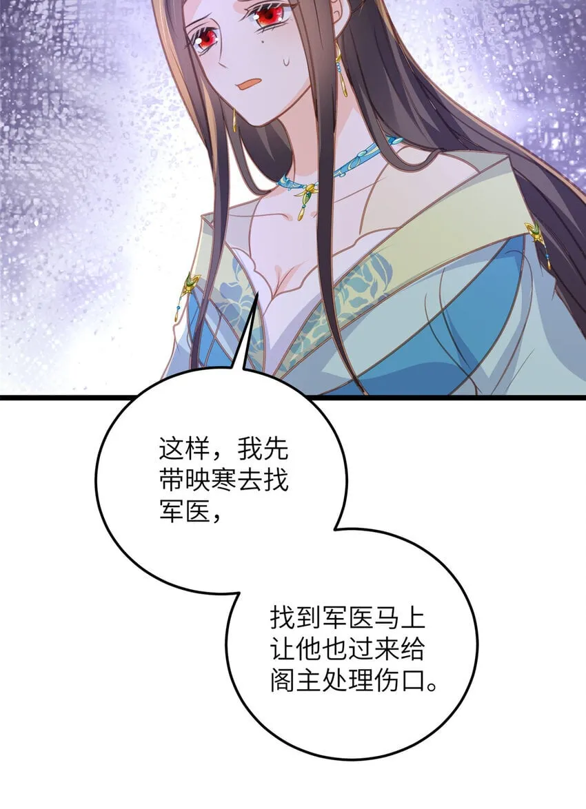 105 我的心好痛 第29页