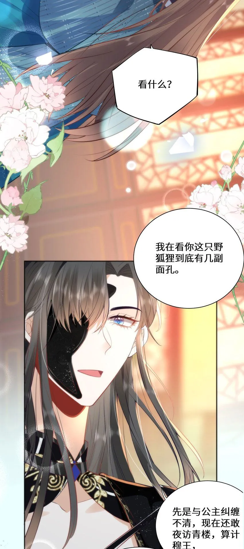 13 你我，来日方长 第6页