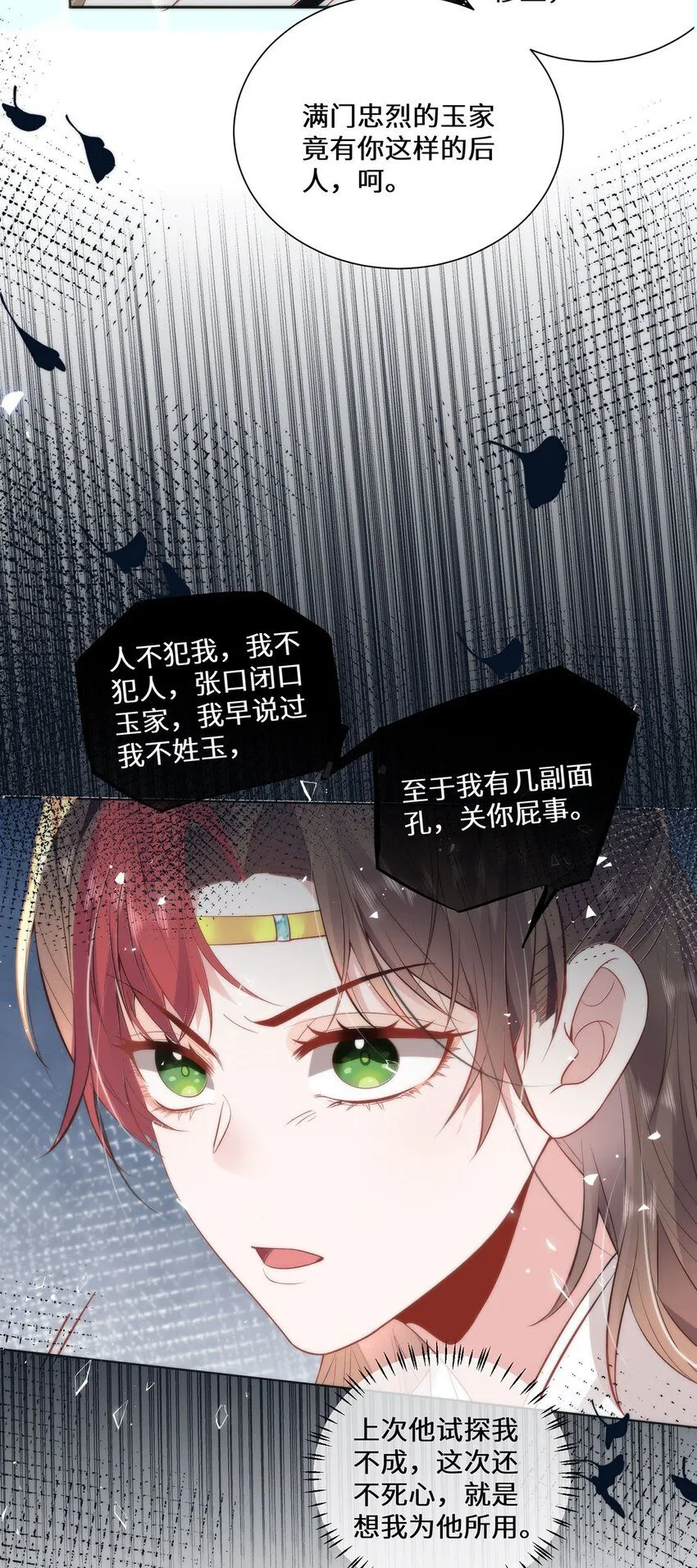 13 你我，来日方长 第7页