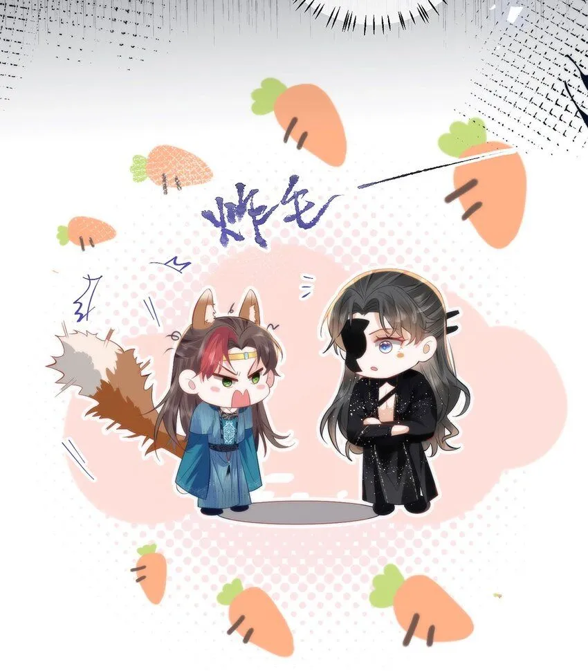 13 你我，来日方长 第8页