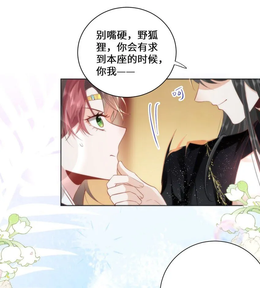 13 你我，来日方长 第9页