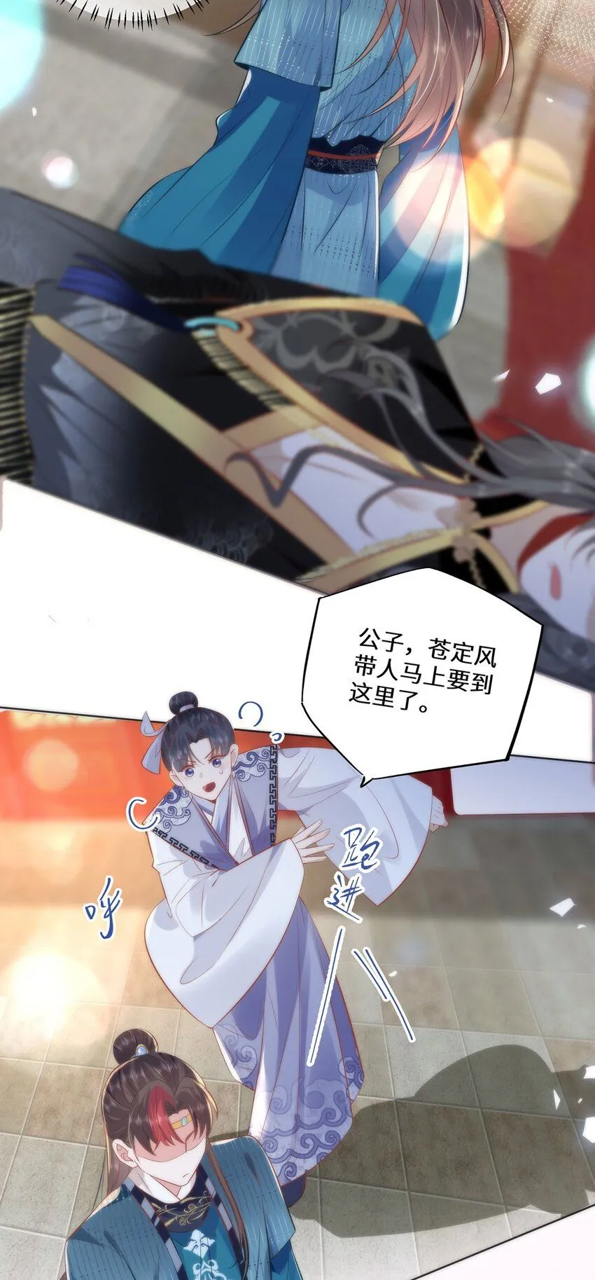 13 你我，来日方长 第15页