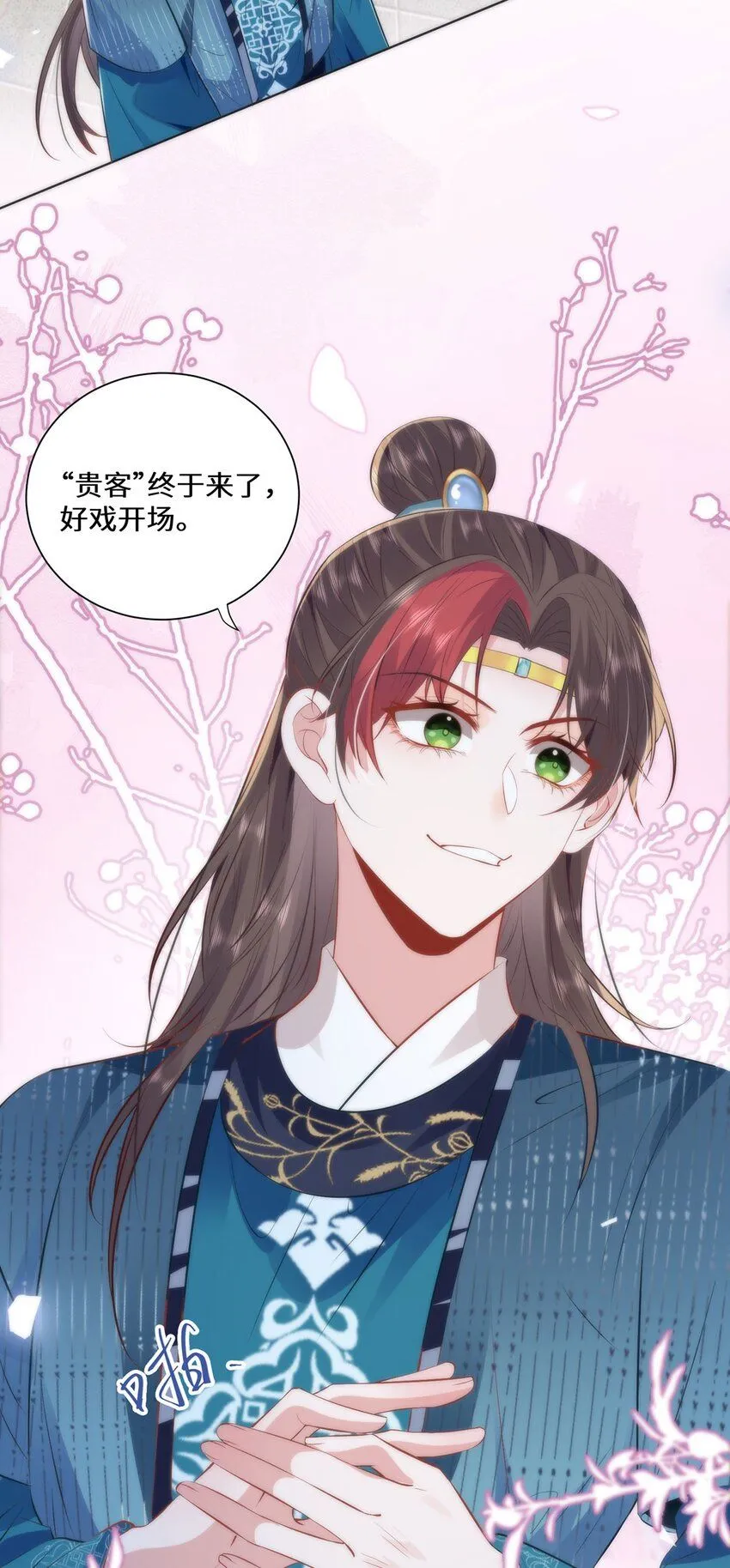 13 你我，来日方长 第16页